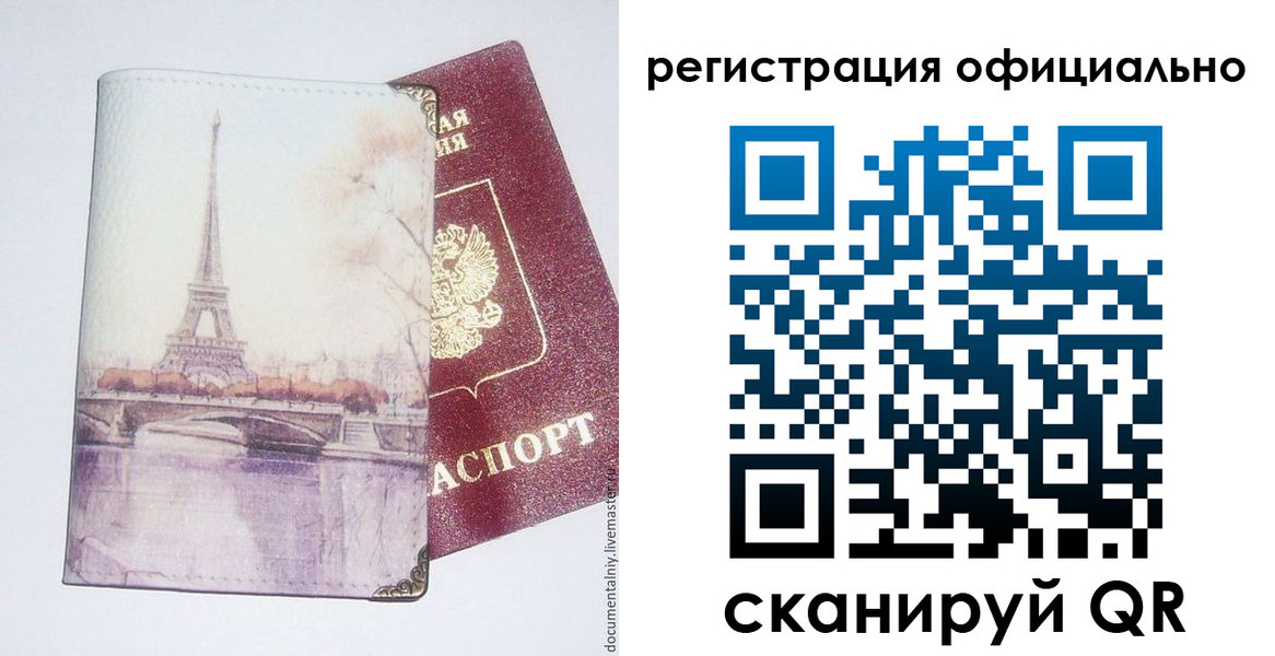 миграционный учет в Брянской области