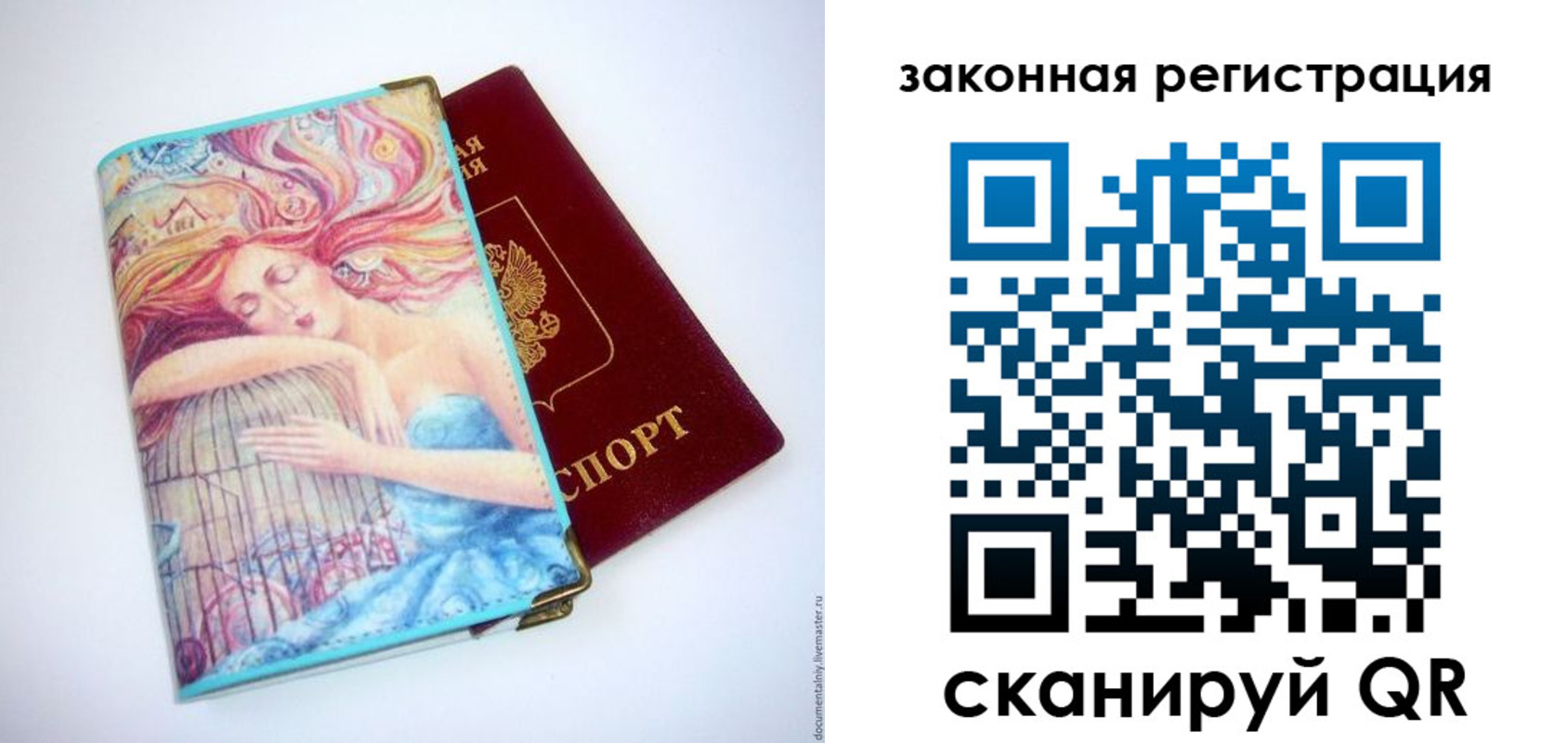 временная прописка в Брянской области