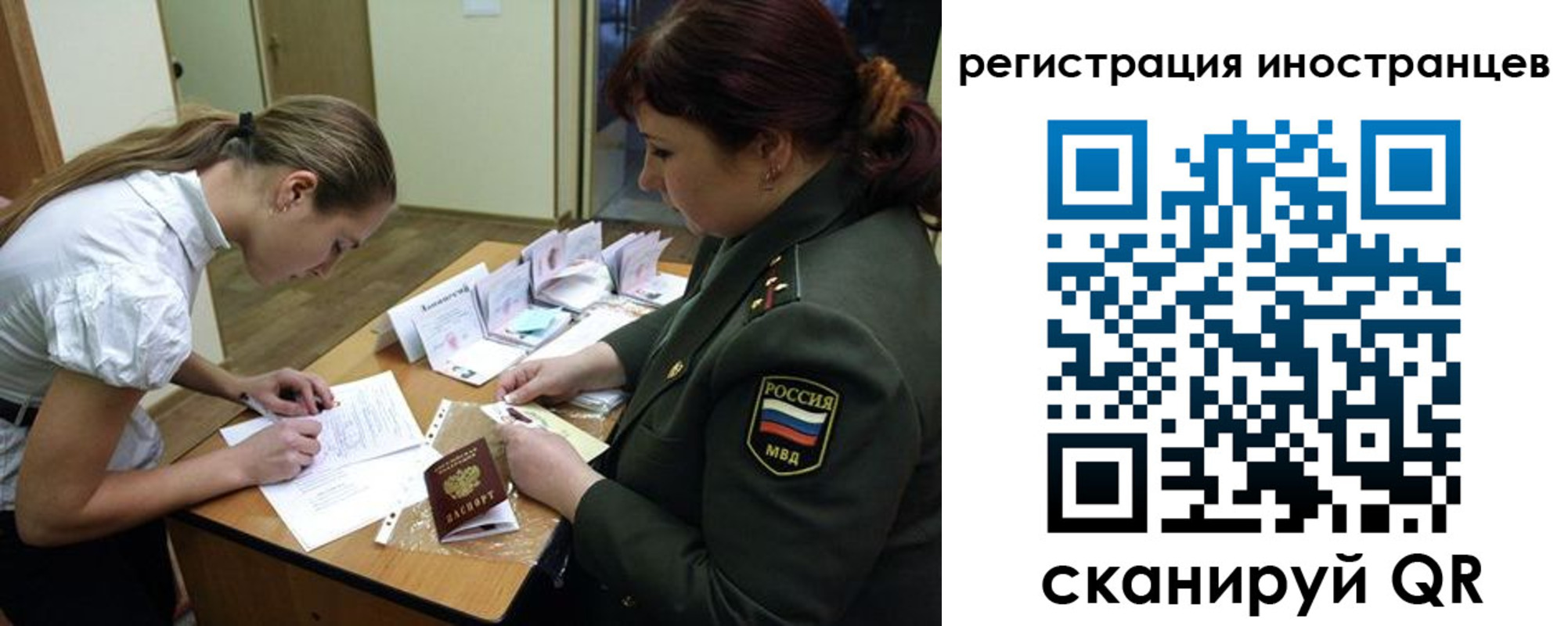 временная регистрация в квартире в Брянской области