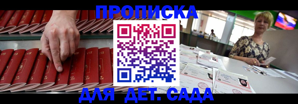 временная регистрация 2025 в Брянской области