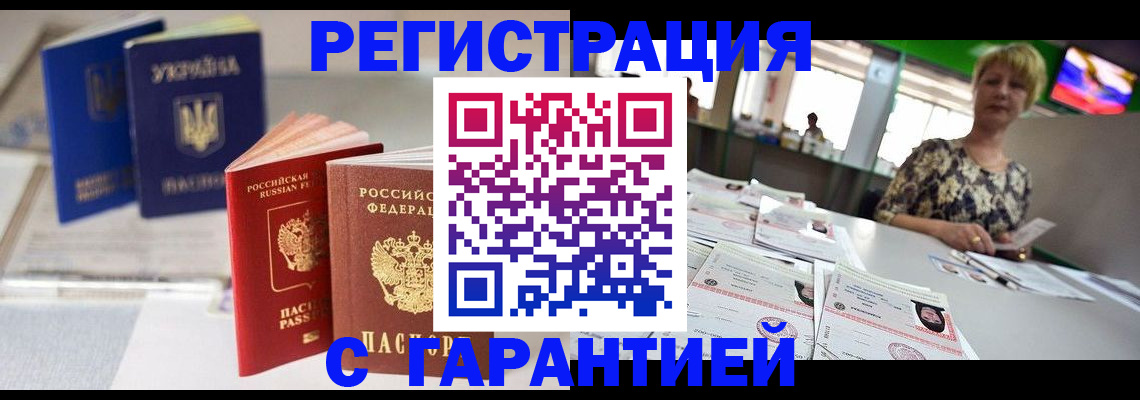 временная регистрация для всех в Брянской области