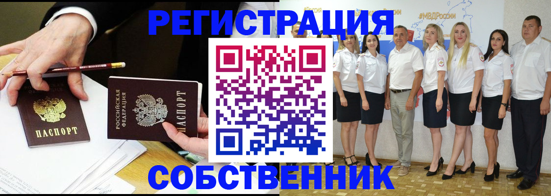 где прописаться в Брянской области