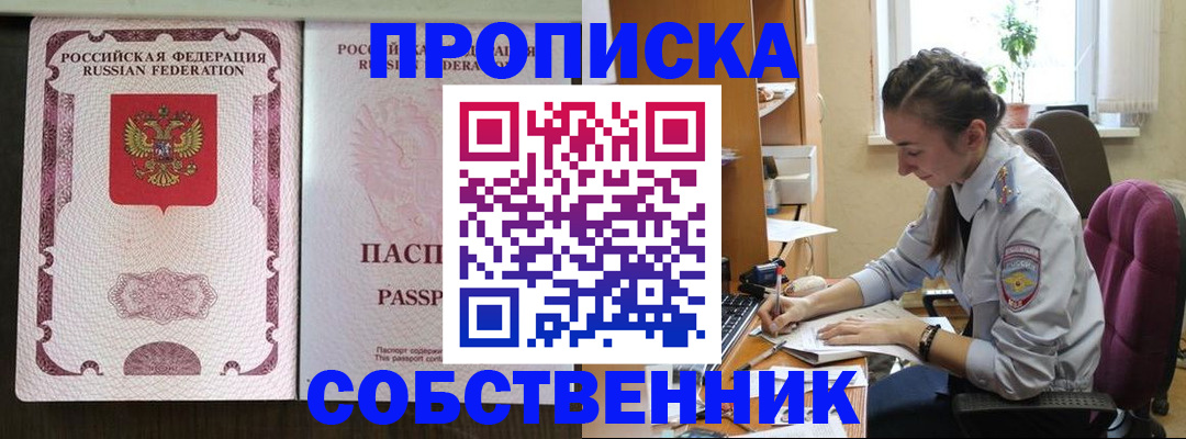 временная регистрация госуслуги в Брянской области