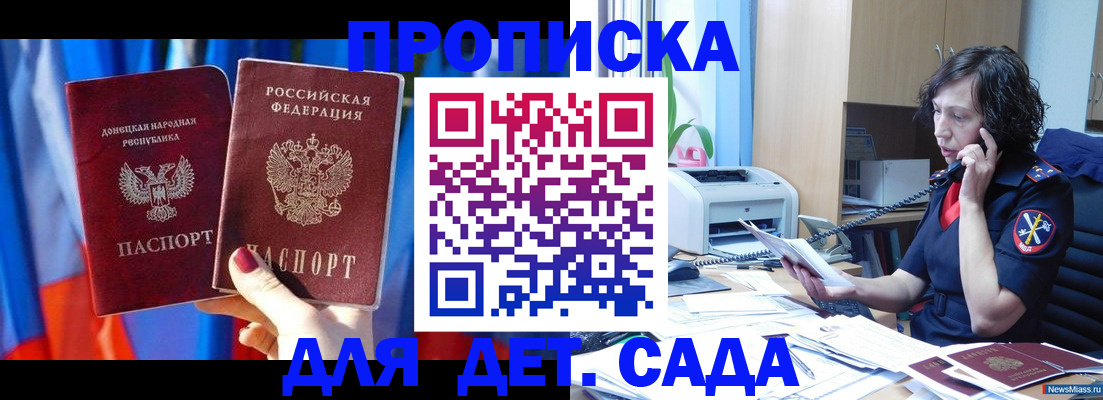прописка в квартире в Брянской области
