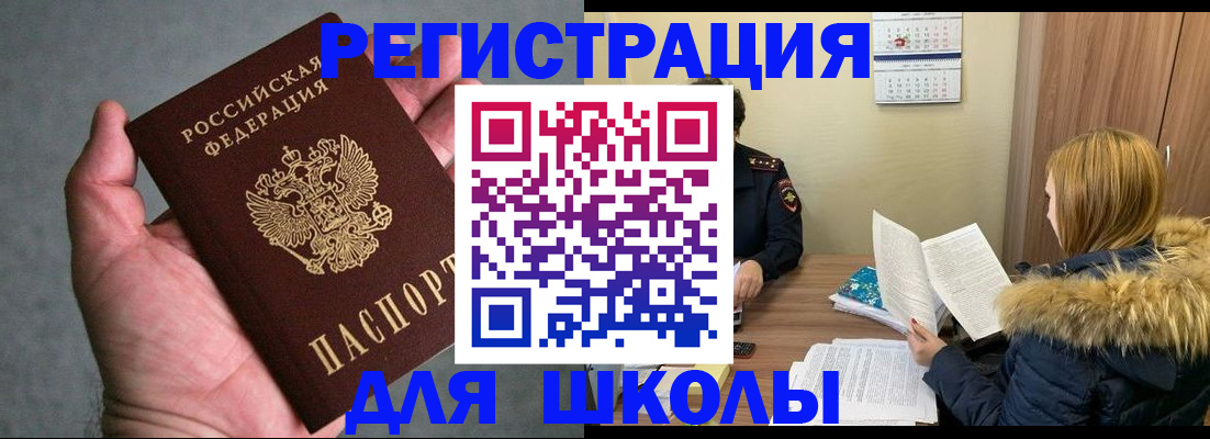 временная регистрация законно в Брянской области